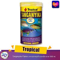 ราคา Tropical Tanganyika Flakes อาหารปลาหมอสี แบบเกล็ด ขนาด 1000 ml (20088576699)