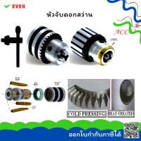 ราคา หัวจับดอกสว่านจำปา พร้อมส่ง KEYTYPE DRILL CHUCK MA3A (1398618704)