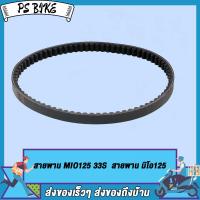 ราคา สายพาน MIO 125TTX FINO115 MIO115 MIO115 ICLICK12552BBEAT FIBB8B63 งานเกรด มีทุกรุ่น เลือกรุ่นด้านใน PS Bike (16878935979)
