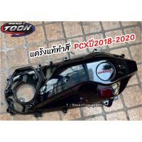 ราคา สวิงอาร์ม แคร้ง Pcxปี2014 2020 (20878198818)