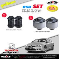 ราคา บูชปีกนก ล่าง เล็ก ใหญ่ Honda Civic06 FD ฮอนด้า ซีวิค เอฟดี ยี่ห้อ RBI บู๊ชปีกนก มีตัวเลือก ล่าง เล็ก ใหญ่ (20814762405)