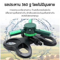 ราคา มินิสปริงเกอร์ หัวสปริงเกอร์ สปริงเกอร์น้ำ สปริงเกอร์รดน้ำต้นไม้ สปริงเกอร์รดน้ำ สปริงเกอร์สนามหญ้า สปริงเกอร์ในสวน สปริงเกอร์ การหมุนอัตโนมัติ สามเกียร์ แรงดันน้ําแรง ปรับมุมได้ สเปรย์น้ําหมุนได้ 360