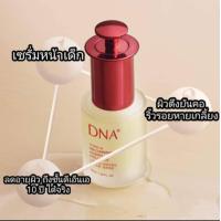 ราคา DNA Serum ดีเอ็นเอ เซรั่ม ย้อนวัย ผิวเด็กได้จริง เซรั่มหน้าเด็ก ซ่อมแซมถึงชั้นเซลผิว ขาว เนียน ฟู เต่งตึง ลบเลือนรอยเหี่ยวย่นได้ดี นำเข้าจากเกาหลี (20316812600)