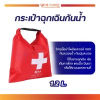 ราคา กระเป๋าฉุกเฉิน กระเป๋าฉุกเฉินปฐมพยาบาลเบื้องต้น กันน้ำ กันฝุ่นละออง (18091886105)