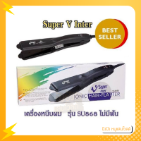 ราคา เครื่องหนีบผม super v SU 868 ของแท้ พร้อมส่ง รับประกัน 6 เดือน (16204542222)