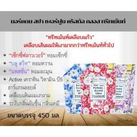 ราคา ทรีทเม้นท์แฮร์สปา ถุง 450 ml More than Hair Spa Perfume Krystal Gloss Treatment มอร์แดน แฮร์สปา น้ำหอม เคลือบเงาผม ทรีทเม้นท์ เคลือบแก้วคริสตัล (20184390936)