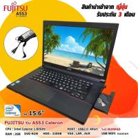 ราคา โน๊ตบุ๊คมือสอง Notebook FUJITSU LIFEBOOK Intel Celeron รุ่นA553 RAM 4 GB ดูหนัง ฟังเพลง เรียนออนไลน์ office ขนาด 15 6นิ้ว (12417959458)