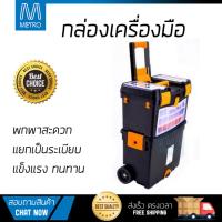ราคา กล่องเครื่องมือ กล่องเก็บอุปกรณ์ กล่องเครื่องมือ มีล้อ HL3042 24 HUALEI HL3042 เก็บแยกเครื่องมือให้เป็นระเบียบ มีช่องเก็บแยก เคลื่อนย้ายสะดวก กล่อง กล่องเครื่องมือช่าง จัดส่งฟรี Kerry ทั่วประเทศ (6407