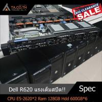 ราคา Dell PowerEdge R620 Server แรงเต็มสปีด (11876554917)