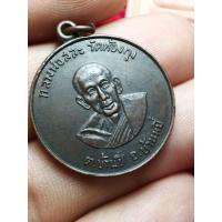 ราคา เหรียญหลวงพ่อสละ วัดท้องคุ้ง จังหวัดลพบุรี ไม่ทราบปีออก เนื้อทองแดงรมดำ สภาพสวย (13882782829)