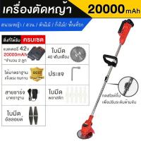 ราคา เครื่องตัดหญ้า เล็มหญ้า ตัดหญ้า เครื่องเล็มหญ้า กิ่งไม้ เครื่องตัดหญ้าไฟฟ้าไร้สาย เครื่องตัดหญ้า แบตเตอรี่ลิเธียม (18220324510)