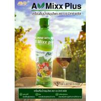 ราคา เอ มิกซ์ พลัส A MIXX PLUS เครื่องดื่มสมุนไพรผสมน้ำผลไม้ AW9 (18859789725)