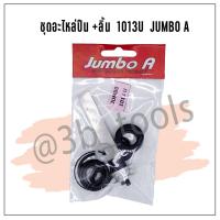 ราคา ชุดอะไหล่ปืนพร้อมลิ้น Jumbo A อะไหล่ปืนลม รุ่น F 30 F 50 FST50 ST64 1022U1013U (18511659299)