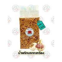 ราคา น้ำพริกนรก น้ำพริกนรกปลาสลิด น้ำพริกนรกกุ้ง น้ำพริกนรกแมงดา น้ำพริกนรกกะเหรี่ยง น้ำพริกนรกปลาย่าง ขนาด 450กรัม by น้ำพริกSociety (16796763840)