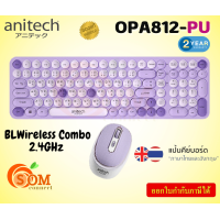 ราคา OPA812 PU WIRELESS COMBOSET ชุดคีย์บอร์ด เมาส์ไร้สาย ANITECH ทนทาน เมาส์เสียงเบา TH EN 2Y (20919411968)