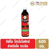 ราคา โปรไบโอติกส์ สำหรับ โค กระบือ ทีพีไอ ขนาด 600 มล (16359335933)