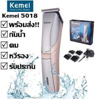 ราคา Kingdom8 พร้อมส่ง kemei KM5018 บัตตาเลี่ยนชาร์จไฟฟ้า แบตตาเลี่ยน กันน้ำ ตัดผม ตกแต่งเคราจอน KM 5018 (2077426887)