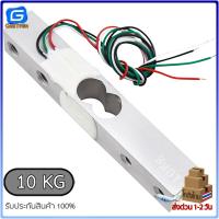 ราคา Load Cell Weight Sensor โหลดเซลล์ 1Kg 2Kg 5Kg 10Kg 20Kg เซ็นเซอร์วัดน้ำหนัก (12330388457)