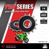 ราคา สเตอร์หน้าซับเสียง 14ฟัน Z250SL Z300 400 Ninja250R Ninja300 400 Versys X300 ตราพระอาทิตย์ (21176007415)
