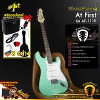 ราคา At First กีตาร์ไฟฟ้า กีต้าร์ไฟฟ้า Electric Guitar Modern stratocaster รุ่น AE 111 พร้อมตู้แอมป์ มีเสียงแตdและอุปกรณ์ (9016822234)