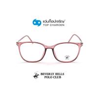 ราคา BEVERLY HILLS POLO CLUB แว่นสายตาทรงเหลี่ยม BH 21207 C4 size 52 By ท็อปเจริญ (11048696205)
