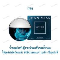 ราคา น้ำหอมผู้ชาย Water Pour homme EDT 100ML น้ำหอมผู้ชายกลิ่นหอม แนวสปอร์ต (10748484821)