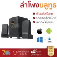 ราคา จัดส่งฟรี ลำโพงบลูทูธ Microlab Bluetooth Speaker 2 1 M100BT เสียงใส คุณภาพเกินตัว Wireless Bluetooth Speaker รับประกัน 1 ปี (962278327)
