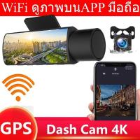 ราคา กล้องติดรถยนต์ 4K WIFI กล้องติดรถยนต์หน้าหลัง 4K 3 Inch เชื่อมต่อ WIFI ดูผ่านมือถือได้ ชัด Full HD (8825018058)