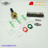 ราคา ประกับ domino xm2 ชุดประกับเร่งโดมิโน่ 2 สาย 0165 (18155660402)