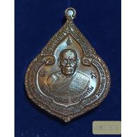 ราคา เหรียญหยดน้ำ รุ่นประทานพร หลวงพ่อพัฒน์ เนื้อชนวนหลังพระพิฆเนศ No 937 (12347607048)