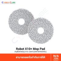 ราคา Xiaomi Mi Robot X10 Mop Pad 42675 XMI BHR6559GL ผ้าถูพื้นสำหรับรุ่น X10 อะไหล่ หุ่นยนต์ดูดฝุ่นอัจฉริยะ VACUUM CLEANER SPARE PART (21243731588)