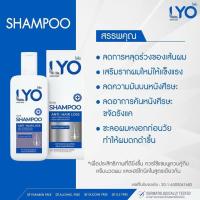 ราคา ร้านเดิม พร้อมส่ง แชมพู ครีมนวดไลโอ ขนาด 200 ml Lyo Shampoo Conditioner โฉมใหม่ (18203921709)