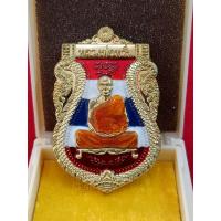 ราคา หลวงพ่อหวั่น วัดคลองคูณ ฉลองอายุวัฒนะ 86 ปี รุ่นเสมารวยทางเดียว168 ทันหลวงพ่อปลุกเสก ปี63 เนื้อทองทิพ ลงยาธงชาติ โค๊ต 295 (15300464703)