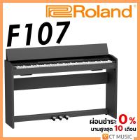 ราคา Roland F107 เปียโนไฟฟ้า (20508982176)