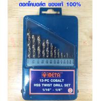 ราคา ดอกเจาะเหล็ก ดอกสว่านเจาะสเตนเลส META COBALT ของแท้ ดอกสว่าน ดอกเจาะ เหล็ก ไม้ สแตนเลส ชุดดอกสว่าน 13 ดอก สว่านเจาะ ดอกเจาะเร็ว (8892657220)