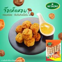 ราคา จ๊อเห็ดหอม ไก่ผสมหมู ตราเบทาโกร 1 กิโลกรัม (20140107397)