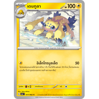 ราคา Pokemon Single การ์ดโปเกมอน แยกใบ คลื่นพิโรธ sv3a จิราชิ กราดอน ออคตัน โปเกมอนการ์ด (20795552977)