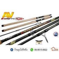 ราคา ด่วน คัน Fenwick Aerofire Plus AV AF KM4 25028 พร้อมส่งทันที (15389398707)