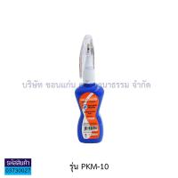 ราคา น้ำยาลบ PENCOM ด้ามหัวเหล็กเล็ก รุ่น PKM 10 และ PKC 06 ลิควิด ลบคำผิด Liquid น้ำยาลบปากกา KKNT (8760098281)