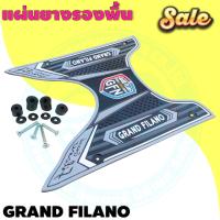 ราคา ชุด ที่วางเท้า yamaha grand filano new แผ่นยางรองพื้น Grand Filano รุ่นใหม่ (15052001369)