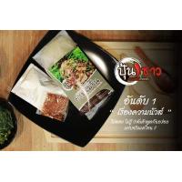 ราคา ยำขนมจีน ปุ้นซาว 3 ห่อ (3640176590)