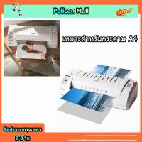 ราคา เครื่องซีล Laminator Deli 3893 เครื่องเคลือบบัตร เครื่องเคลือบเอกสาร เครื่องเคลือบบัตร ขนาด A4 พร้อมเส้นแบ่งกระดาษ เคลือบเอกสาร รูปถ พร้อมจัดส่ง (16903114160)