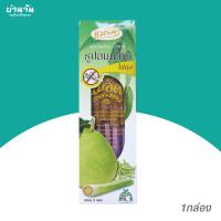 ราคา ซื้อครบ 2 แถม 4 ก้าน ธูปจุดกันยุง 2 กล่องใหญ่ ธูปสมุนไพร ธูปกันยุง ธูปไล่ยุง ธูปไล่แมลงวัน ตะไคร้หอม แมลงวัน ยุง ธูปหอม ธูป ตะไคร้ กลิ่น (18887426704)