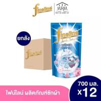 ราคา ยกลัง ไฟไลน์ ผลิตภัณฑ์ซักผ้า สูตรเข้มข้น Antibacterial 700ML (21076308061)