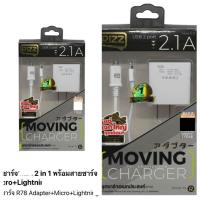 ราคา Rizz R78 1 ชุด มีหัวพร้อมสาย สายชาร์จ ชุดชาร์จiphoe micro สายชาร์จ หัวชาร์จ 2 1A มี USB 2 ช่อง ชาร์จได้พร้อมกัน 2เครื่อง สำหรับไอโฟ ชาร์จไว หัวชาร์จUSB สำหรับ i7 7plus i8 8 x i11 i12 i13 i14 และได้หลา