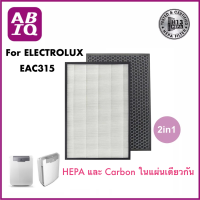 ราคา ABIQ แผ่นกรองอากาศ True HEPA H13 สำหรับเครื่องฟอกอากาศ ELECTROLUX EAC315 และแผ่นกรองกลิ่น Carbon (18500871915)