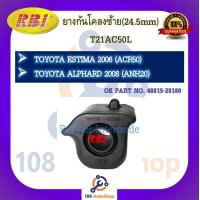 ราคา ยางกันโคลง RBI สำหรับรถโตโยต้าเอสติม่า TOYOTA ESTIMA ACR50ACR55AHR20GRS50 อัลพาร์ด ALPHARD ANH20AGH30AYH30 (18318586885)