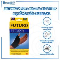 ราคา FUTURO Deluxe Thumb Stabilizer พยุงนิ้วหัวแม่มือ ทนทาน ระบายอากาศและความชื้นได้ดี (17442084322)