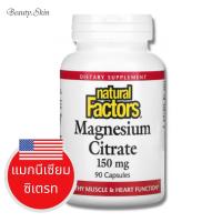 ราคา Exp2026 Natural Factors Magnesium Citrate 150 mg 90 Capsules (13519575209)