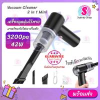 ราคา เครื่องดูดฝุ่นไร้สาย ไซส์มินิ Wet Dry mini vacuum cleaner 42W 3500kpa (13038858259)